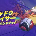 【崩スタ】イベント「シャドウチェイサー」の開催が予告されたぞ！