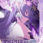 【崩スタ】ヤケクソに強い完成したキャスパ